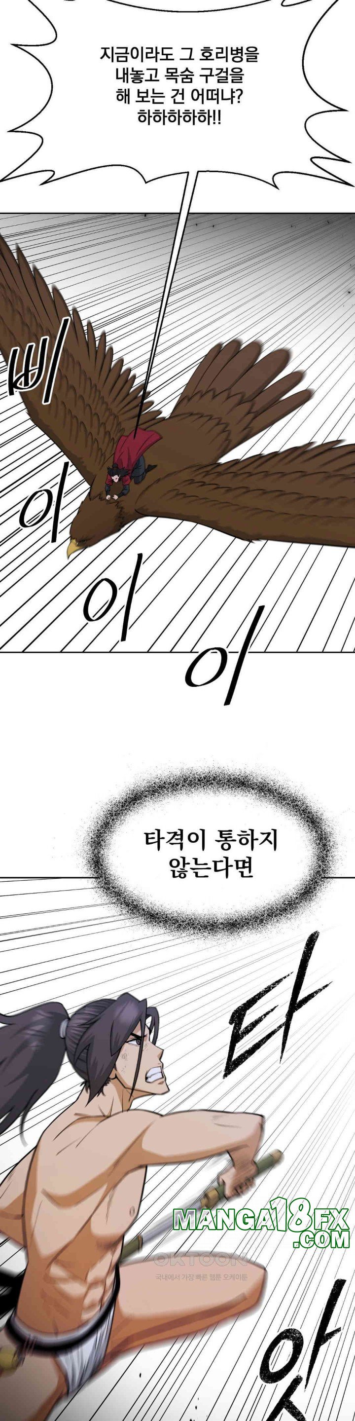 Reborn As A Master Raw - Chapter 25 [photo 45] - MangaPorn