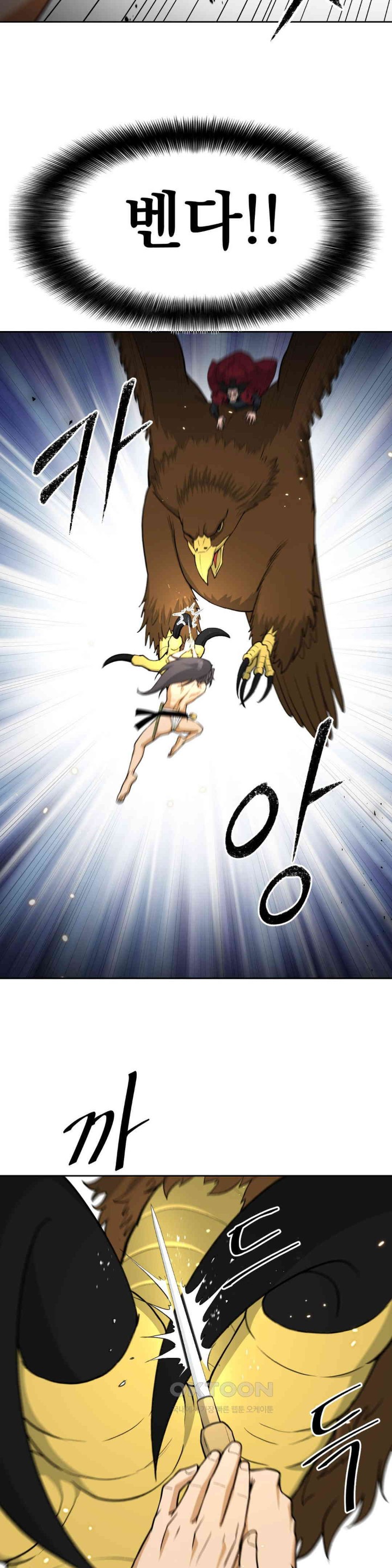 Reborn As A Master Raw - Chapter 25 [photo 46] - MangaPorn