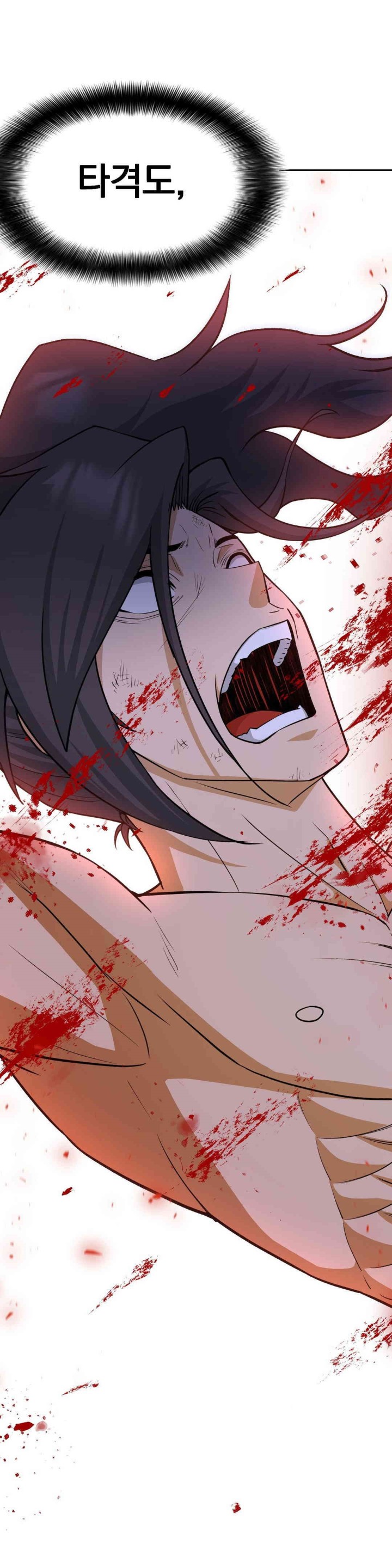 Reborn As A Master Raw - Chapter 25 [photo 48] - MangaPorn