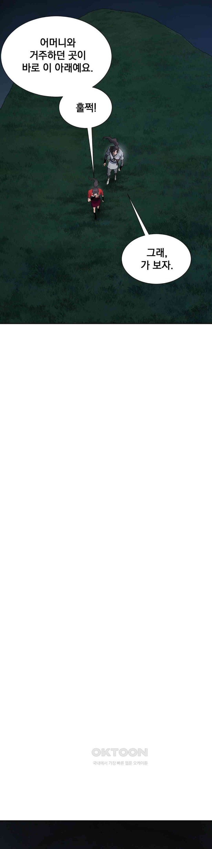 Reborn As A Master Raw - Chapter 25 [photo 5] - MangaPorn