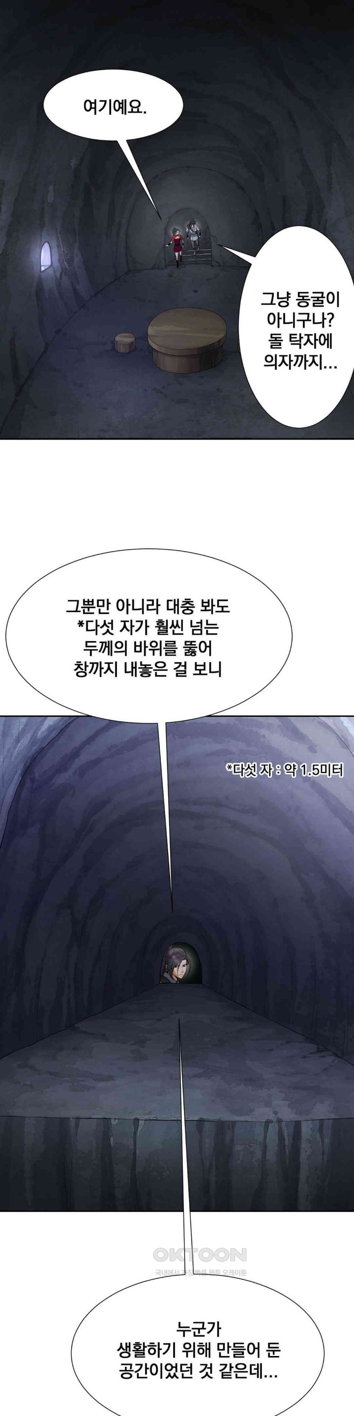 Reborn As A Master Raw - Chapter 25 [photo 6] - MangaPorn