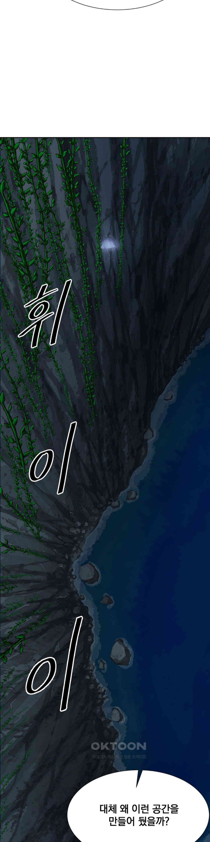 Reborn As A Master Raw - Chapter 25 [photo 7] - MangaPorn