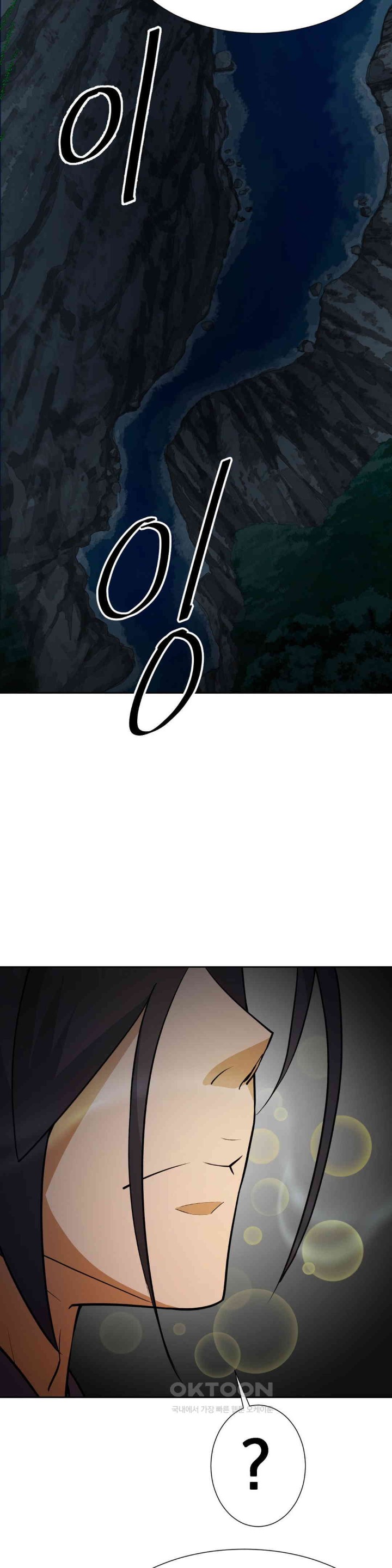 Reborn As A Master Raw - Chapter 25 [photo 8] - MangaPorn