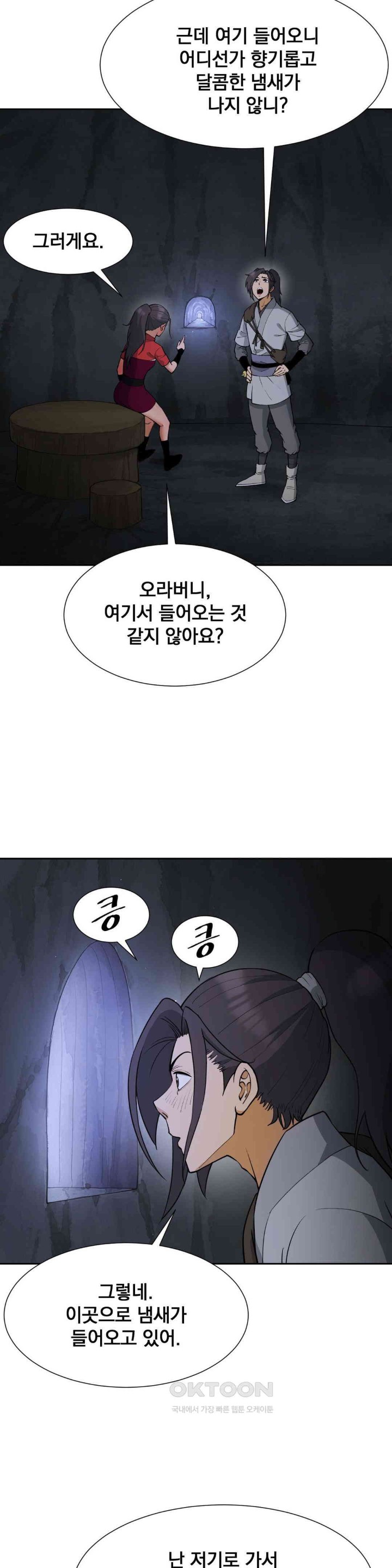 Reborn As A Master Raw - Chapter 25 [photo 9] - MangaPorn