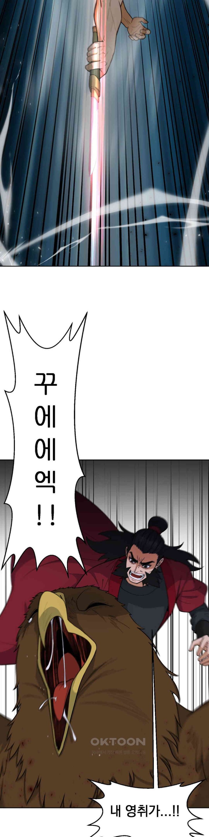 Reborn As A Master Raw - Chapter 26 [photo 11] - MangaPorn