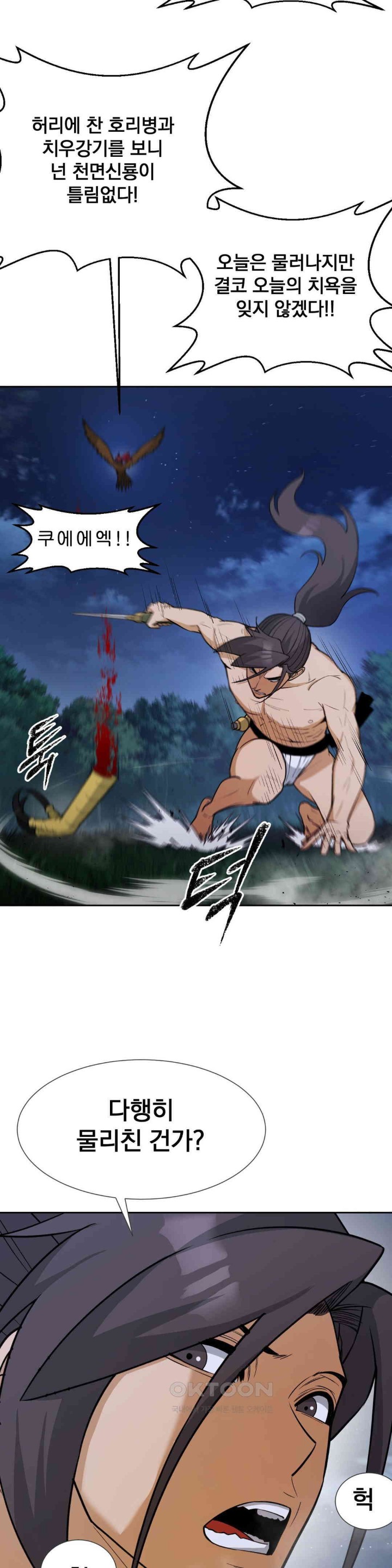 Reborn As A Master Raw - Chapter 26 [photo 12] - MangaPorn