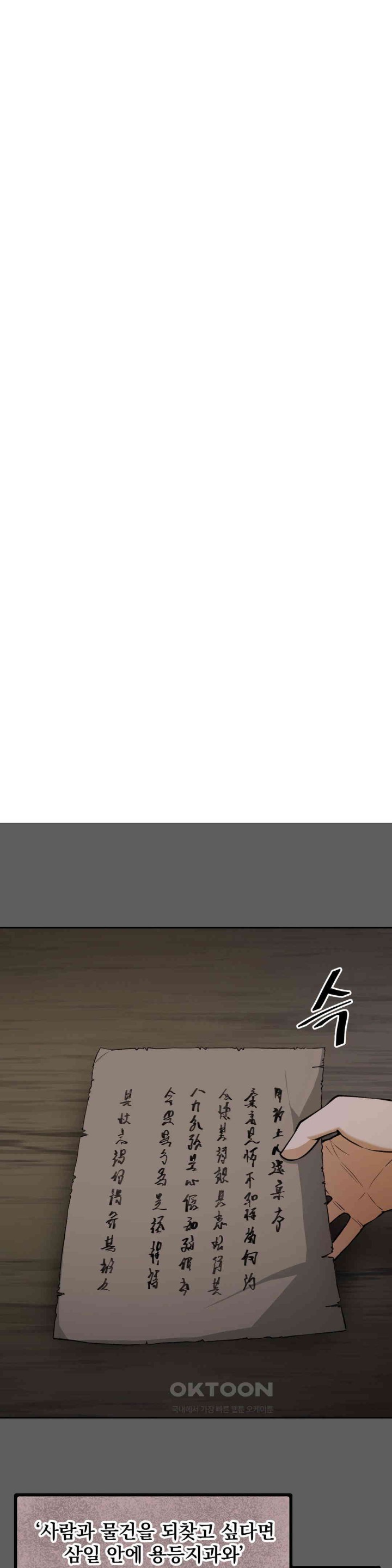 Reborn As A Master Raw - Chapter 26 [photo 16] - MangaPorn