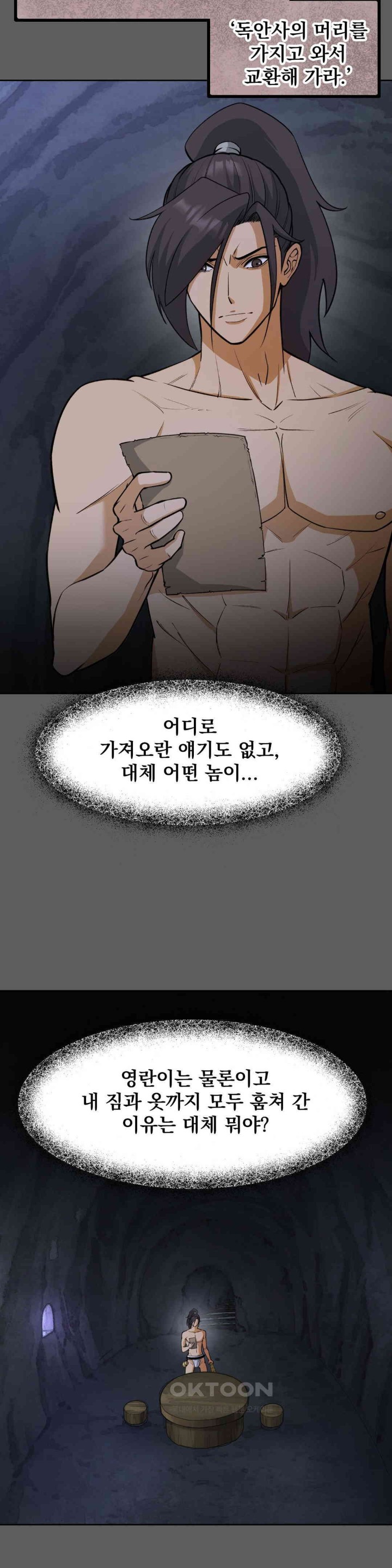Reborn As A Master Raw - Chapter 26 [photo 17] - MangaPorn