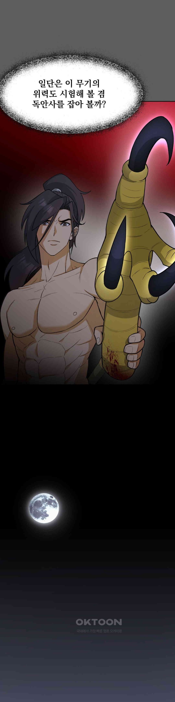 Reborn As A Master Raw - Chapter 26 [photo 18] - MangaPorn