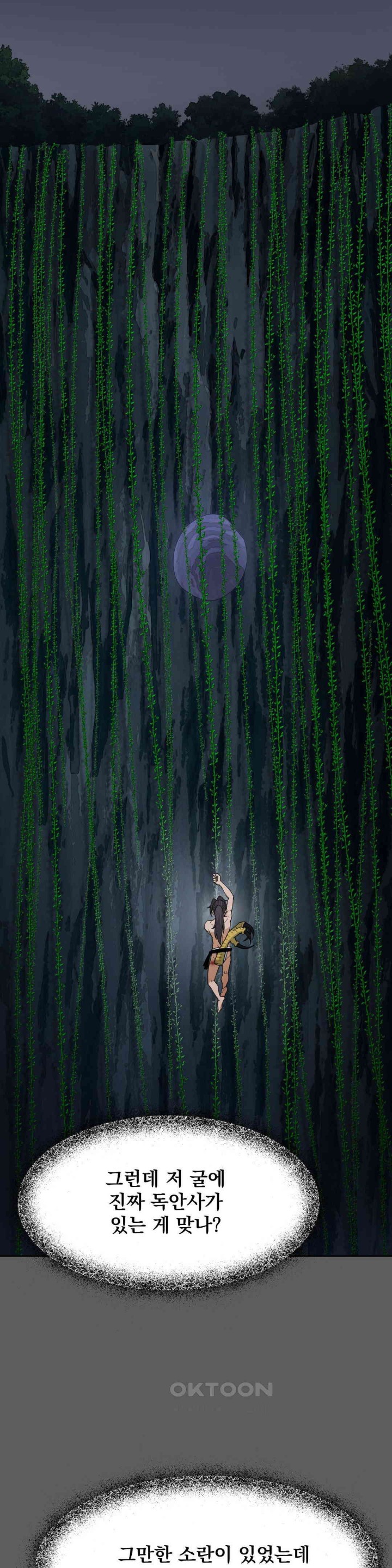 Reborn As A Master Raw - Chapter 26 [photo 19] - MangaPorn