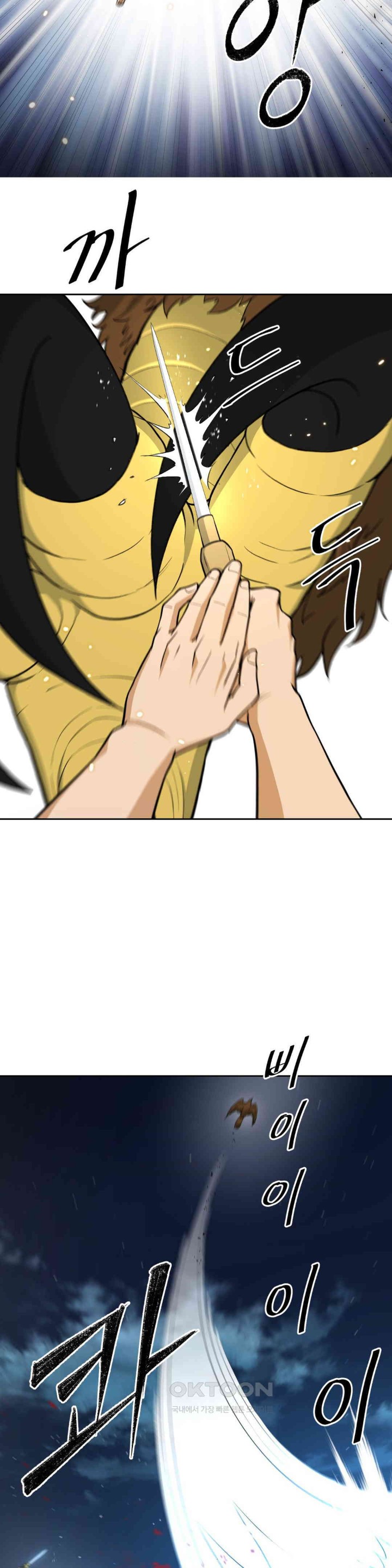 Reborn As A Master Raw - Chapter 26 [photo 2] - MangaPorn