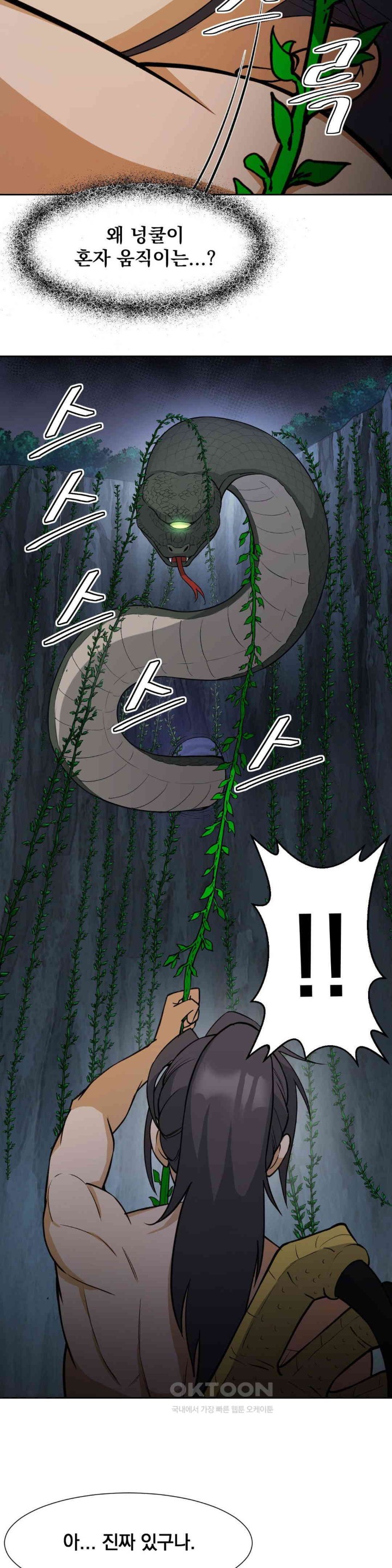 Reborn As A Master Raw - Chapter 26 [photo 21] - MangaPorn