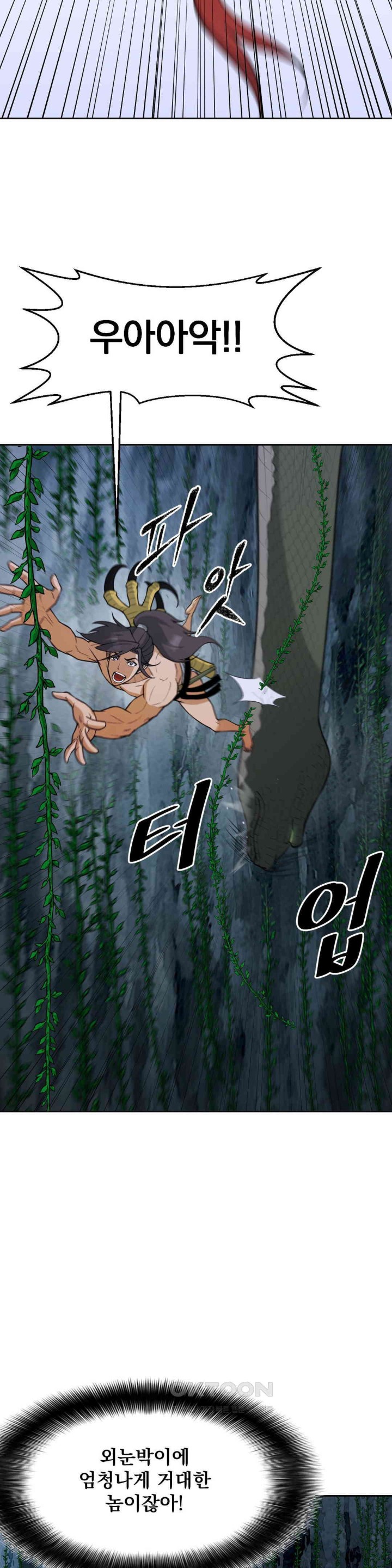 Reborn As A Master Raw - Chapter 26 [photo 23] - MangaPorn