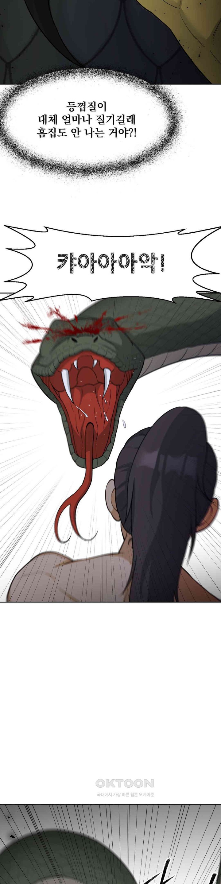 Reborn As A Master Raw - Chapter 26 [photo 29] - MangaPorn