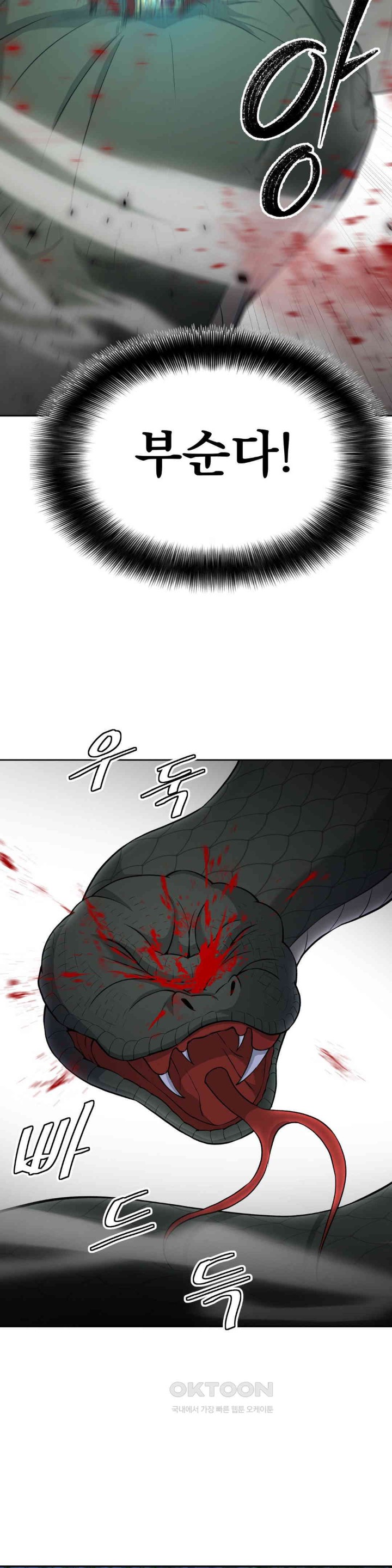 Reborn As A Master Raw - Chapter 26 [photo 32] - MangaPorn