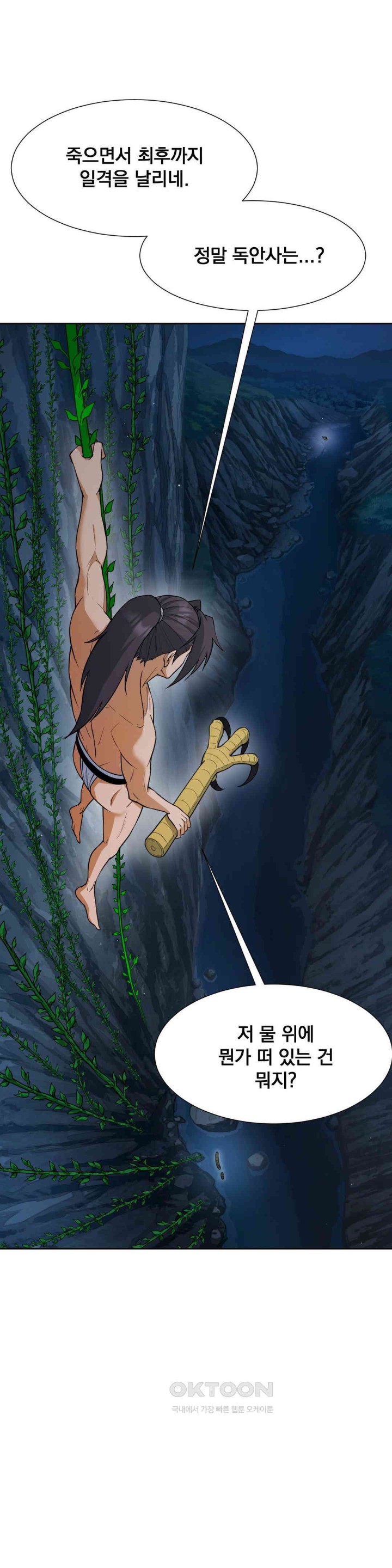 Reborn As A Master Raw - Chapter 26 [photo 36] - MangaPorn