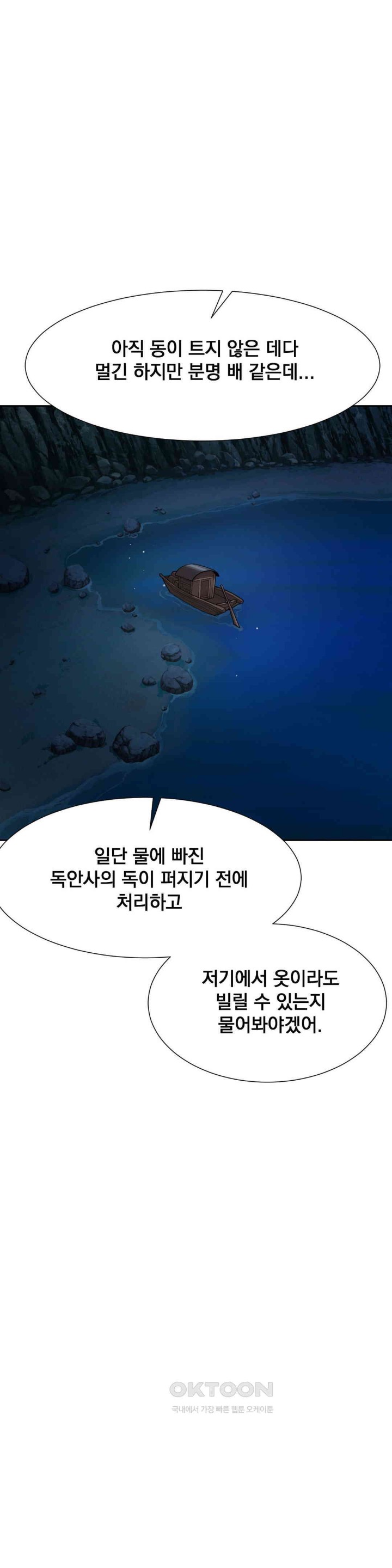 Reborn As A Master Raw - Chapter 26 [photo 37] - MangaPorn