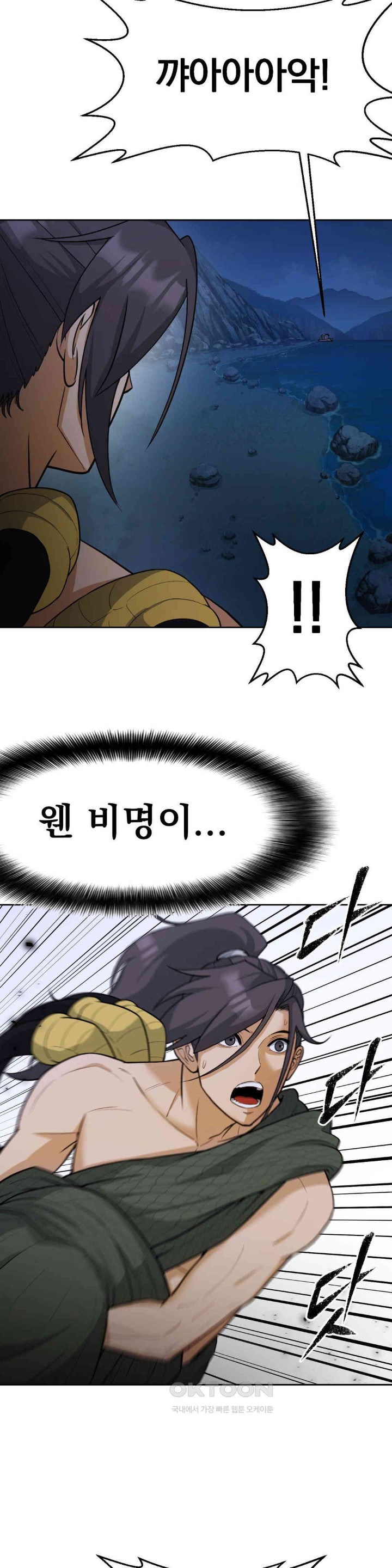 Reborn As A Master Raw - Chapter 26 [photo 39] - MangaPorn