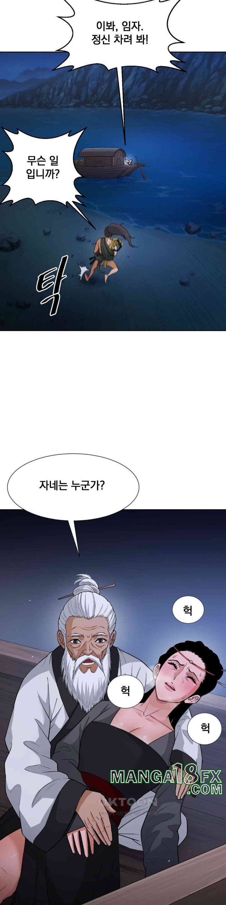 Reborn As A Master Raw - Chapter 26 [photo 40] - MangaPorn