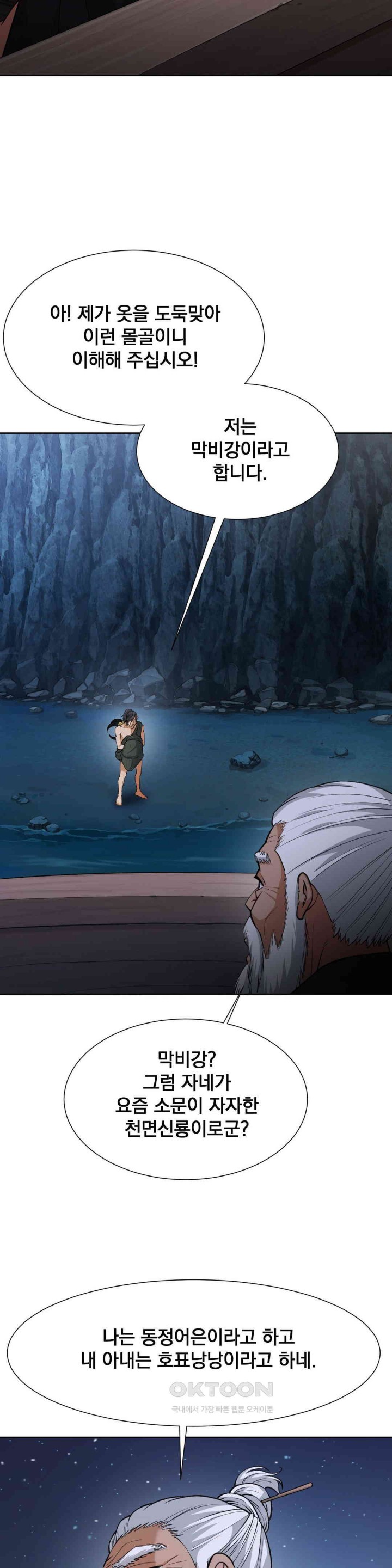 Reborn As A Master Raw - Chapter 26 [photo 41] - MangaPorn