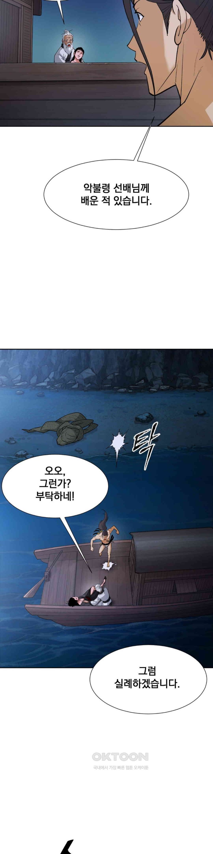 Reborn As A Master Raw - Chapter 26 [photo 44] - MangaPorn