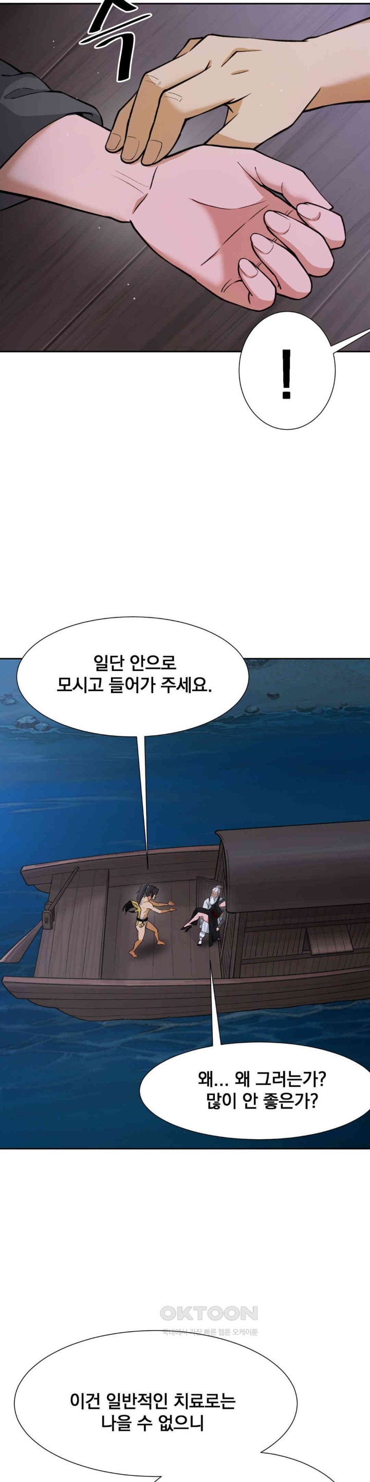 Reborn As A Master Raw - Chapter 26 [photo 45] - MangaPorn