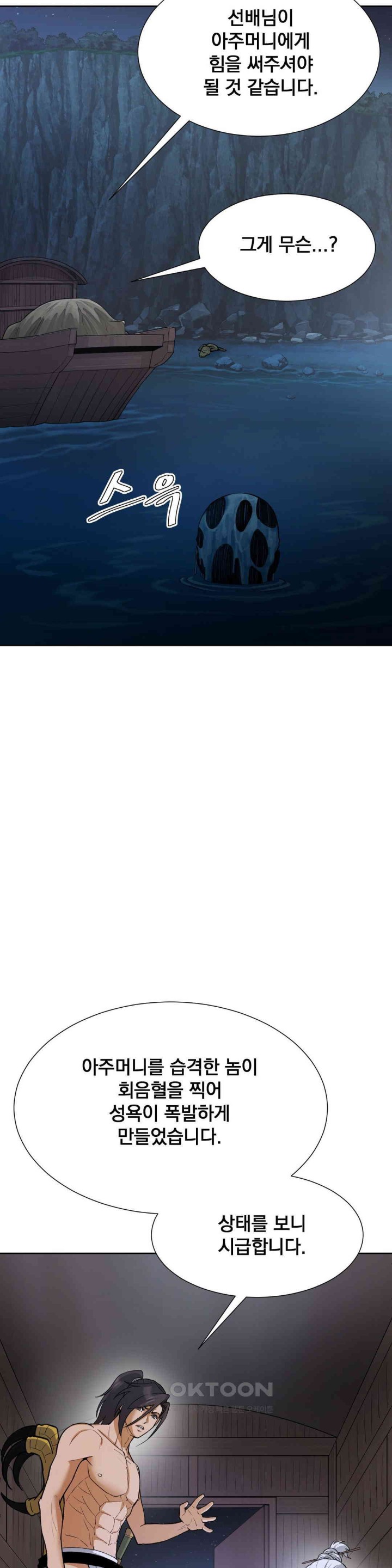 Reborn As A Master Raw - Chapter 26 [photo 46] - MangaPorn