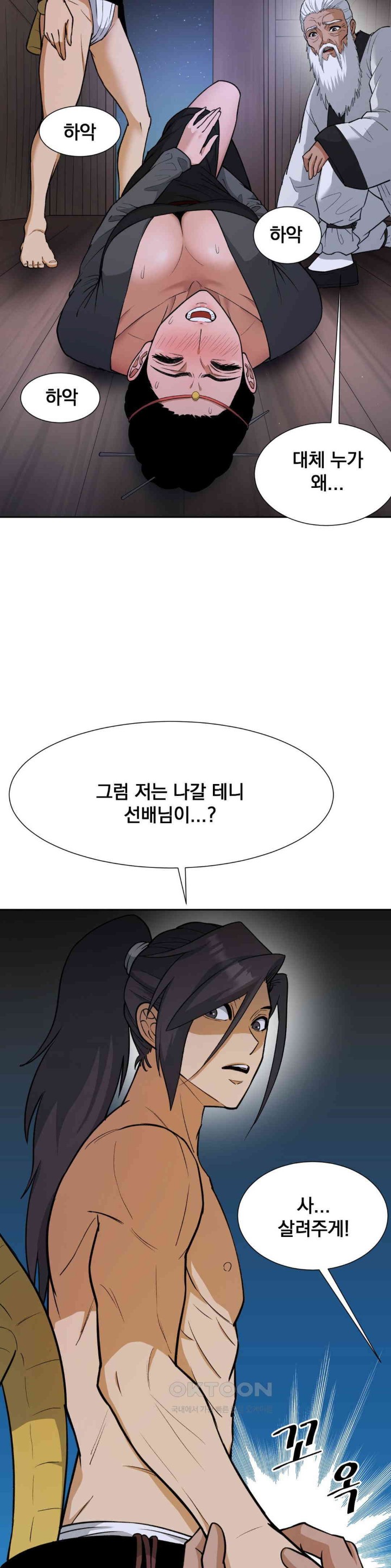 Reborn As A Master Raw - Chapter 26 [photo 47] - MangaPorn