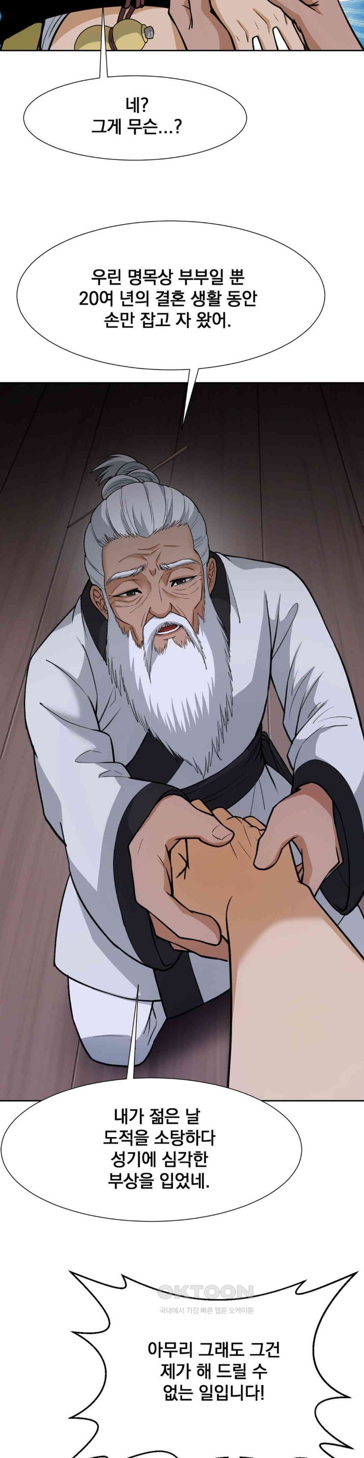 Reborn As A Master Raw - Chapter 26 [photo 48] - MangaPorn