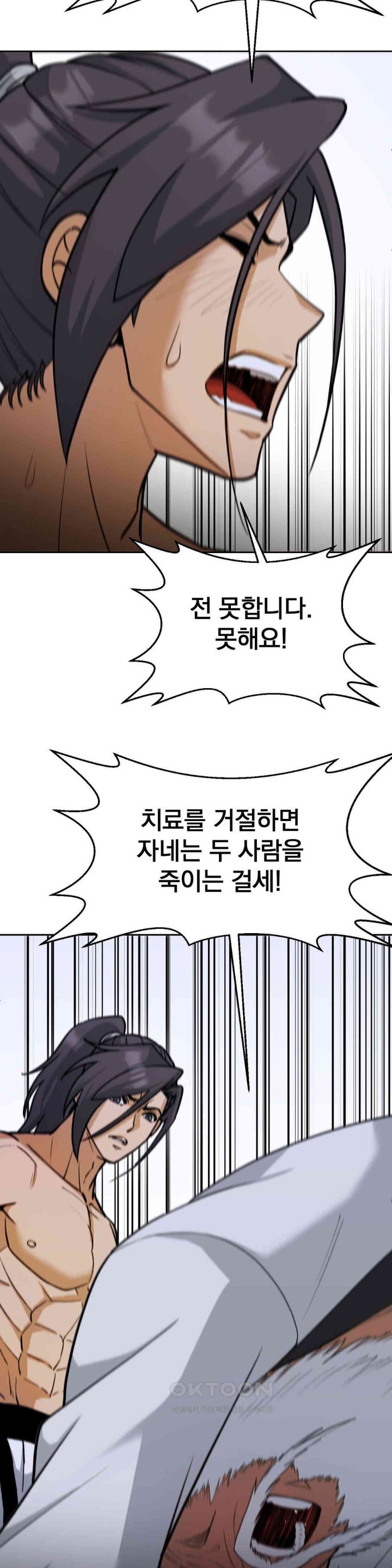 Reborn As A Master Raw - Chapter 26 [photo 49] - MangaPorn