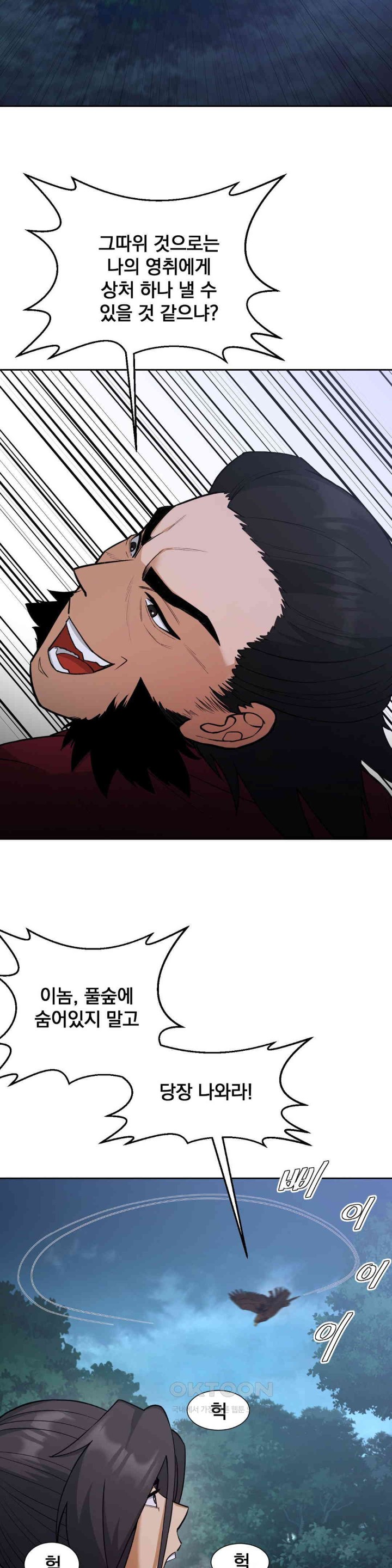 Reborn As A Master Raw - Chapter 26 [photo 5] - MangaPorn