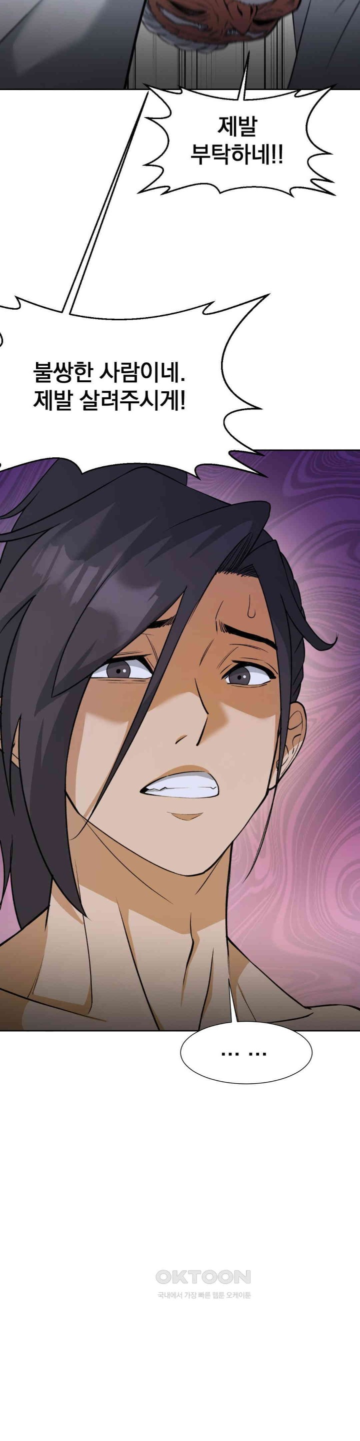 Reborn As A Master Raw - Chapter 26 [photo 50] - MangaPorn