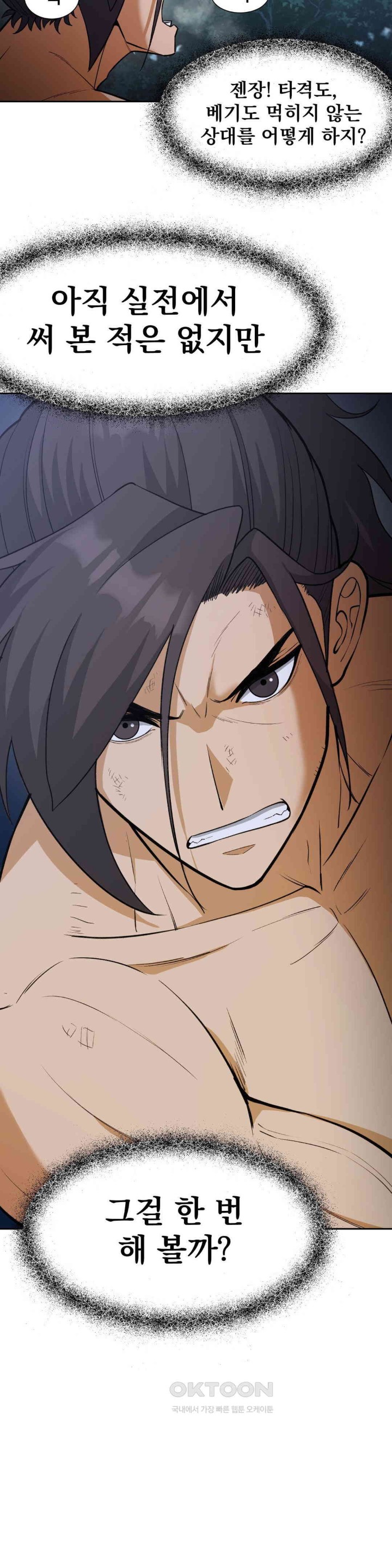 Reborn As A Master Raw - Chapter 26 [photo 6] - MangaPorn