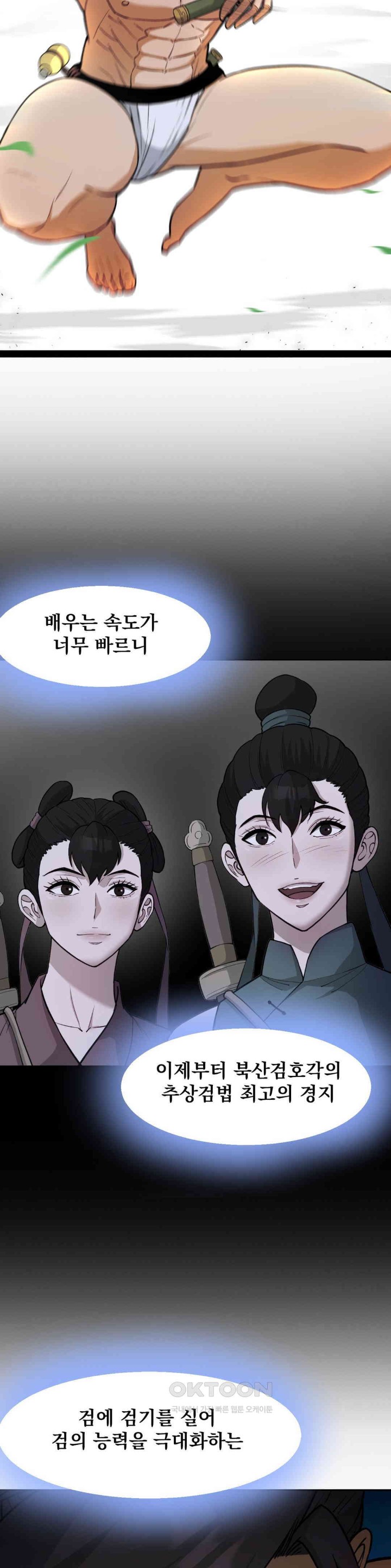 Reborn As A Master Raw - Chapter 26 [photo 9] - MangaPorn