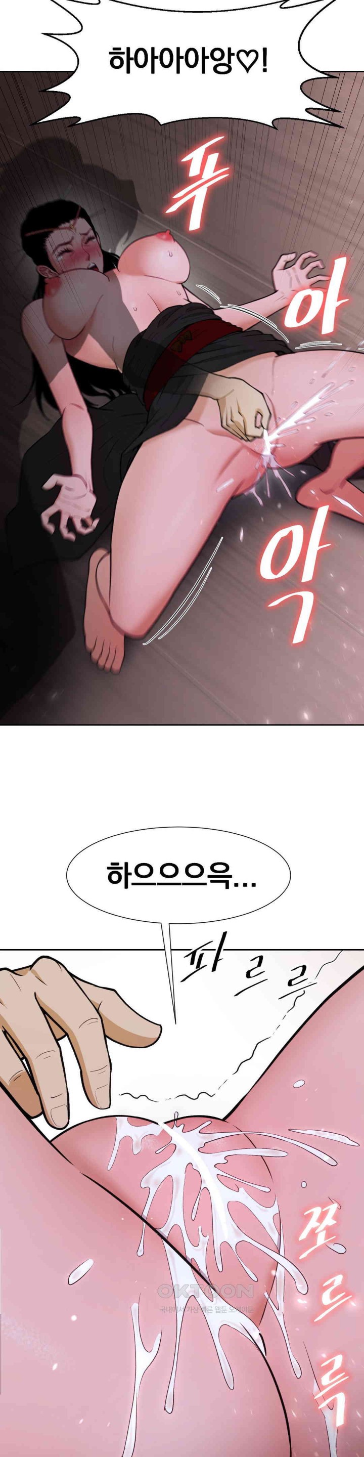 Reborn As A Master Raw - Chapter 27 [photo 13] - MangaPorn