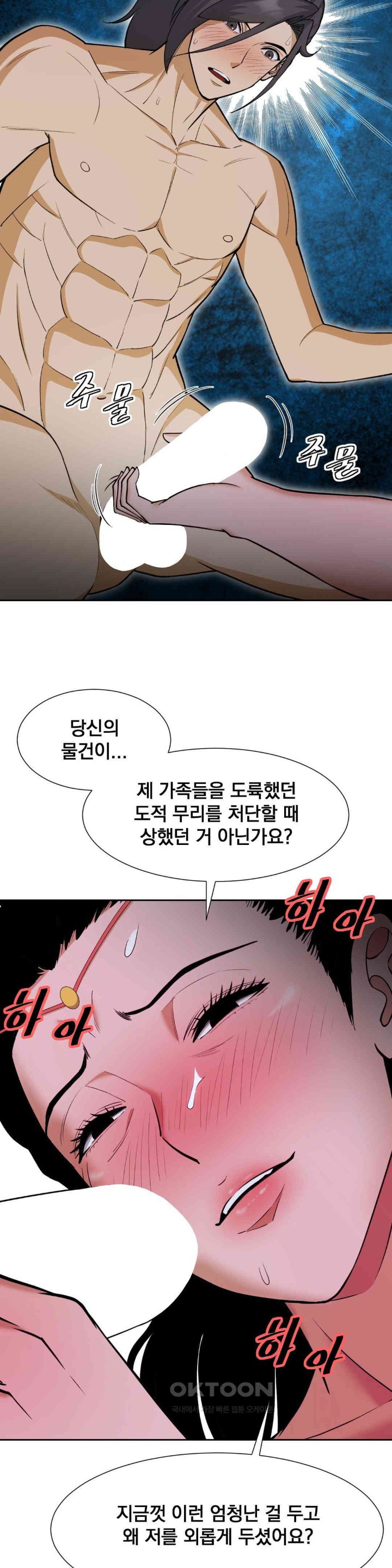 Reborn As A Master Raw - Chapter 27 [photo 15] - MangaPorn