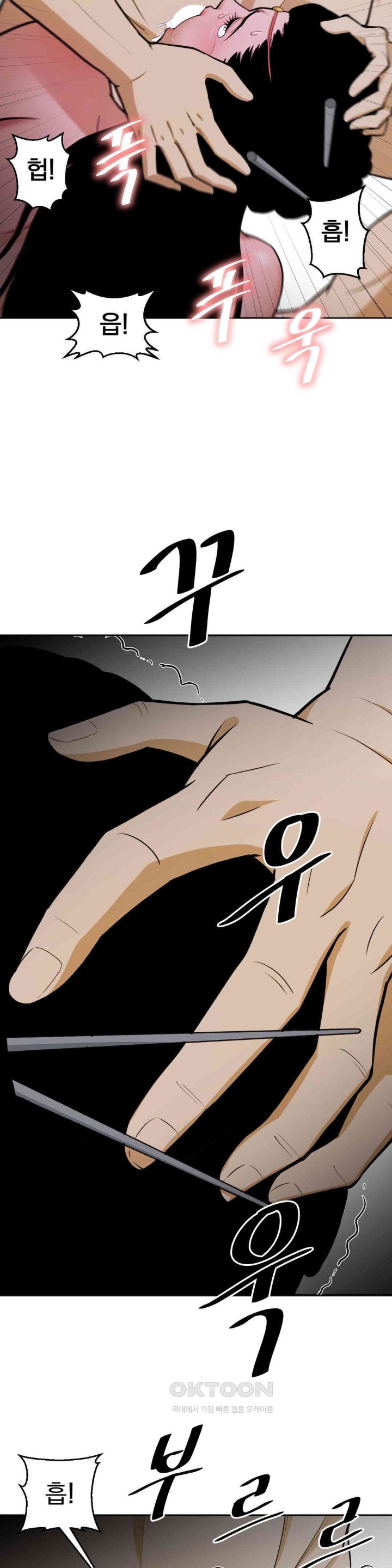 Reborn As A Master Raw - Chapter 27 [photo 18] - MangaPorn