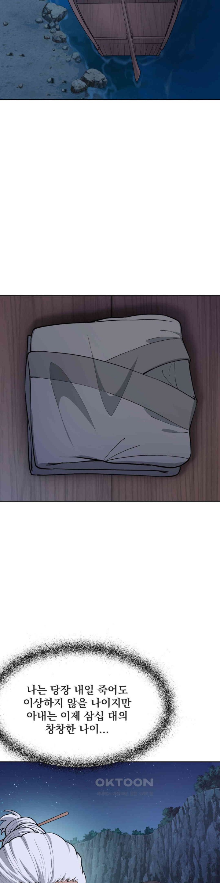 Reborn As A Master Raw - Chapter 27 [photo 2] - MangaPorn