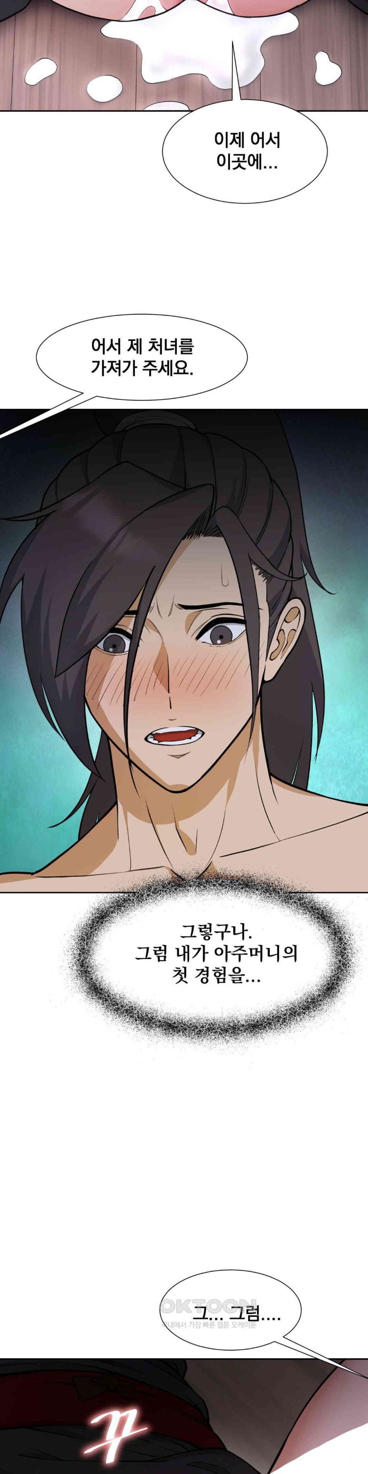 Reborn As A Master Raw - Chapter 27 [photo 21] - MangaPorn