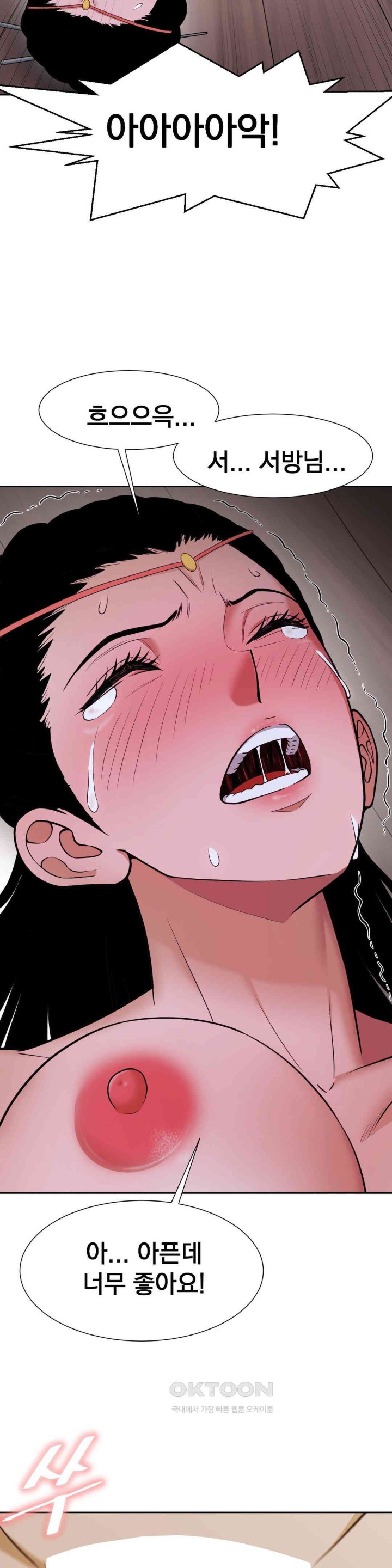 Reborn As A Master Raw - Chapter 27 [photo 23] - MangaPorn