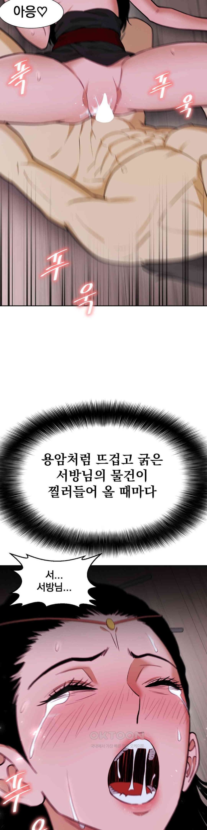 Reborn As A Master Raw - Chapter 27 [photo 25] - MangaPorn