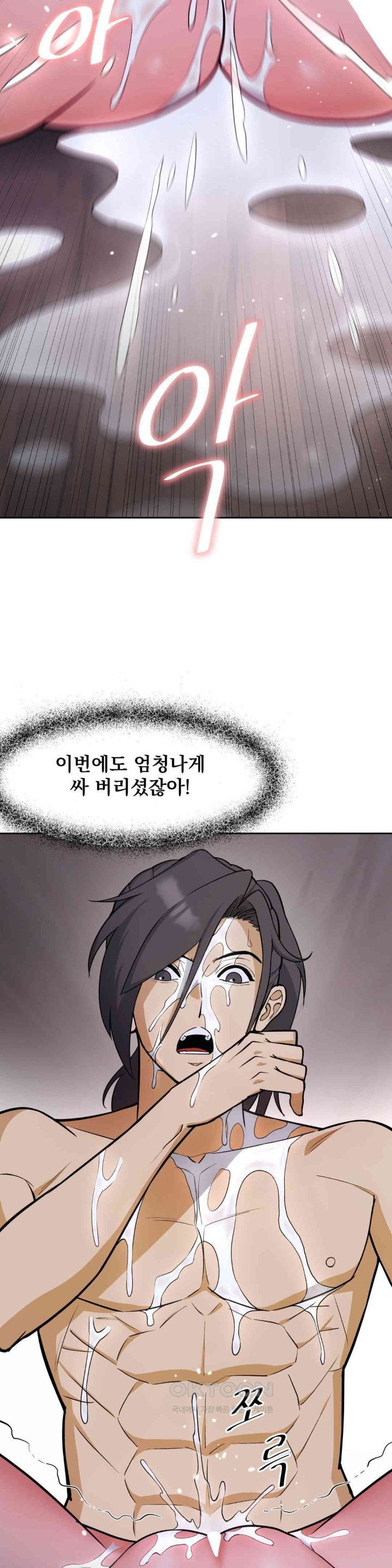Reborn As A Master Raw - Chapter 27 [photo 28] - MangaPorn
