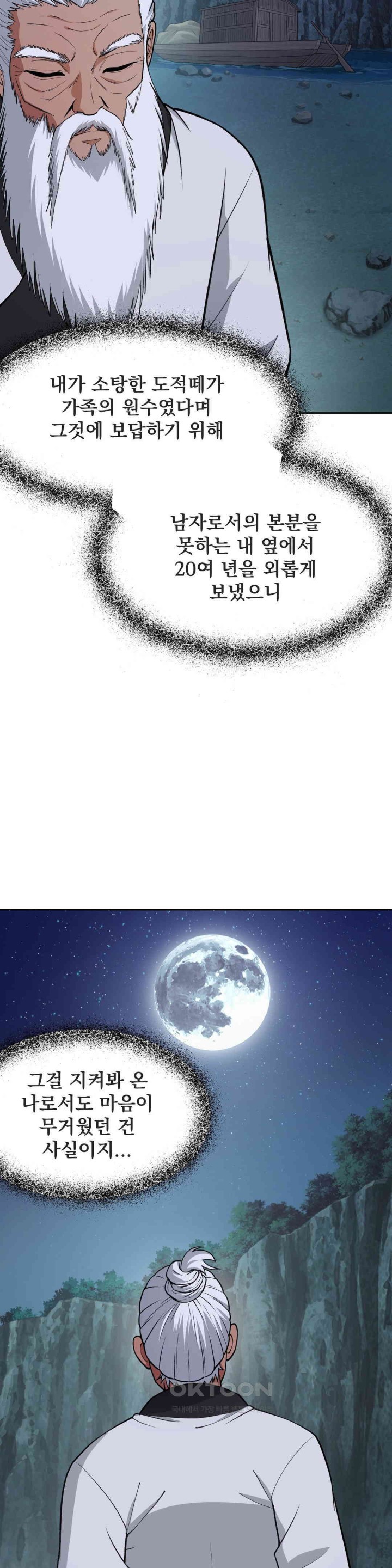 Reborn As A Master Raw - Chapter 27 [photo 3] - MangaPorn