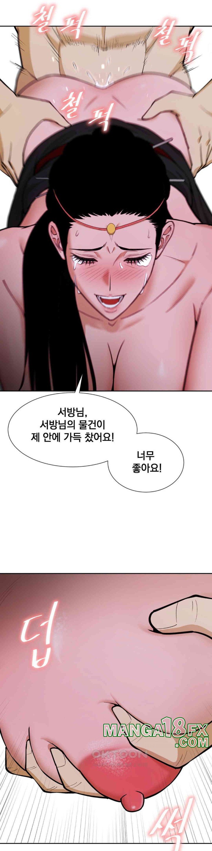 Reborn As A Master Raw - Chapter 27 [photo 32] - MangaPorn