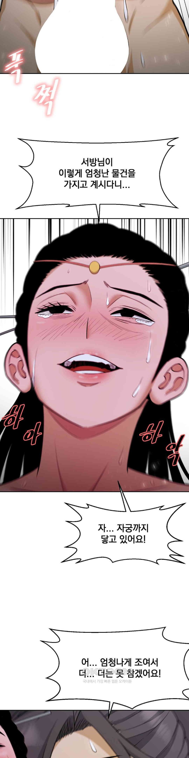 Reborn As A Master Raw - Chapter 27 [photo 36] - MangaPorn