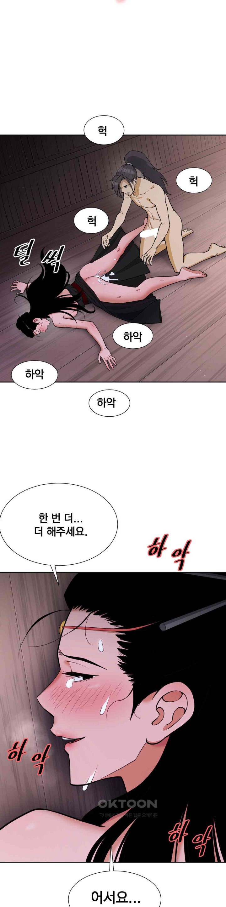 Reborn As A Master Raw - Chapter 27 [photo 39] - MangaPorn