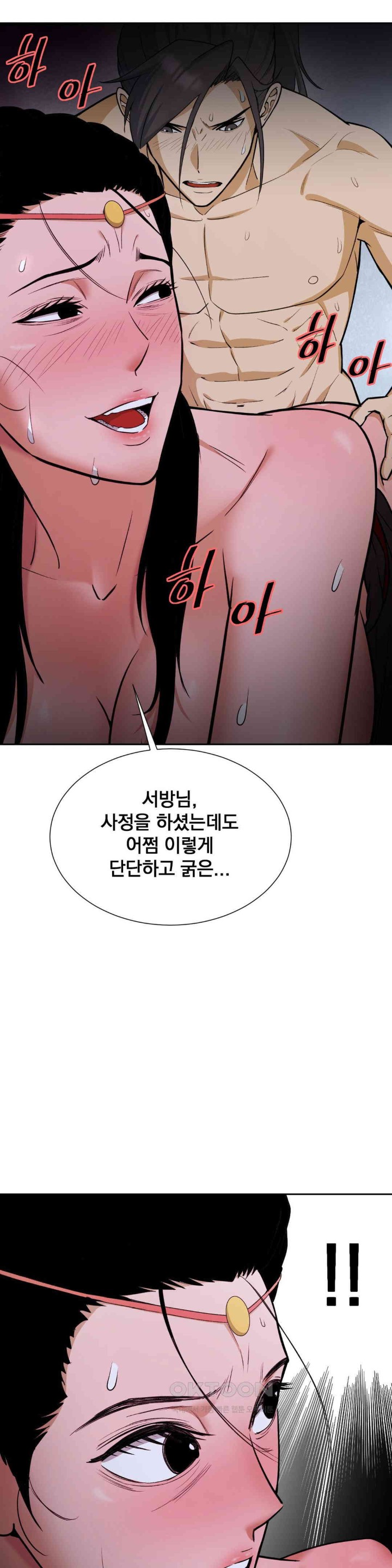 Reborn As A Master Raw - Chapter 27 [photo 42] - MangaPorn