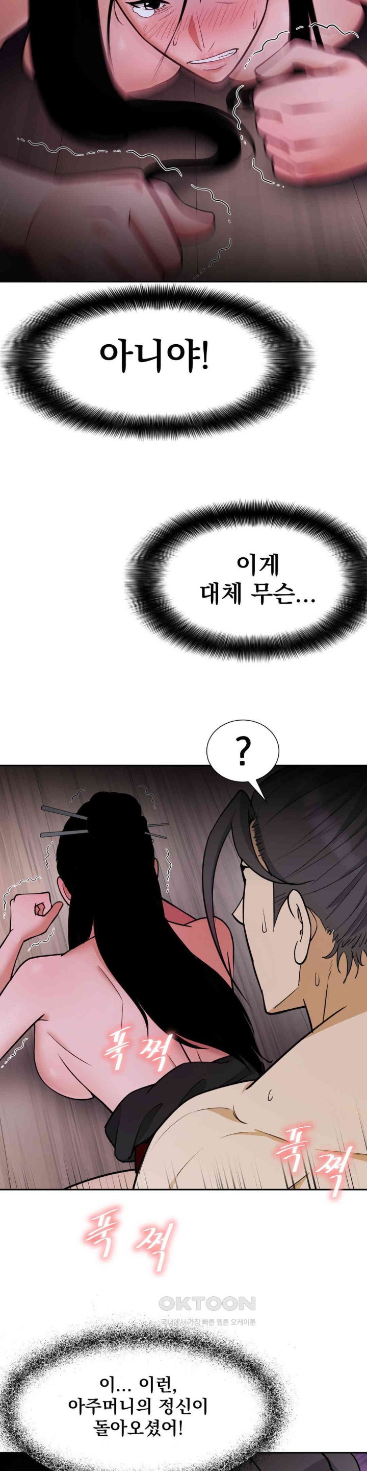 Reborn As A Master Raw - Chapter 27 [photo 44] - MangaPorn