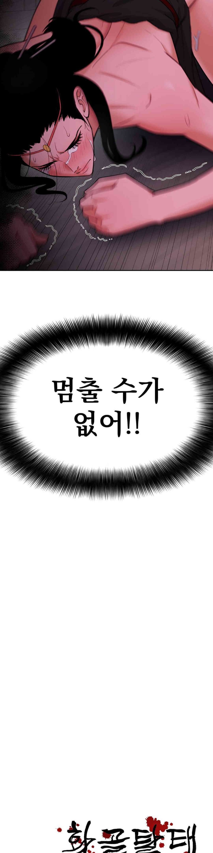 Reborn As A Master Raw - Chapter 27 [photo 46] - MangaPorn