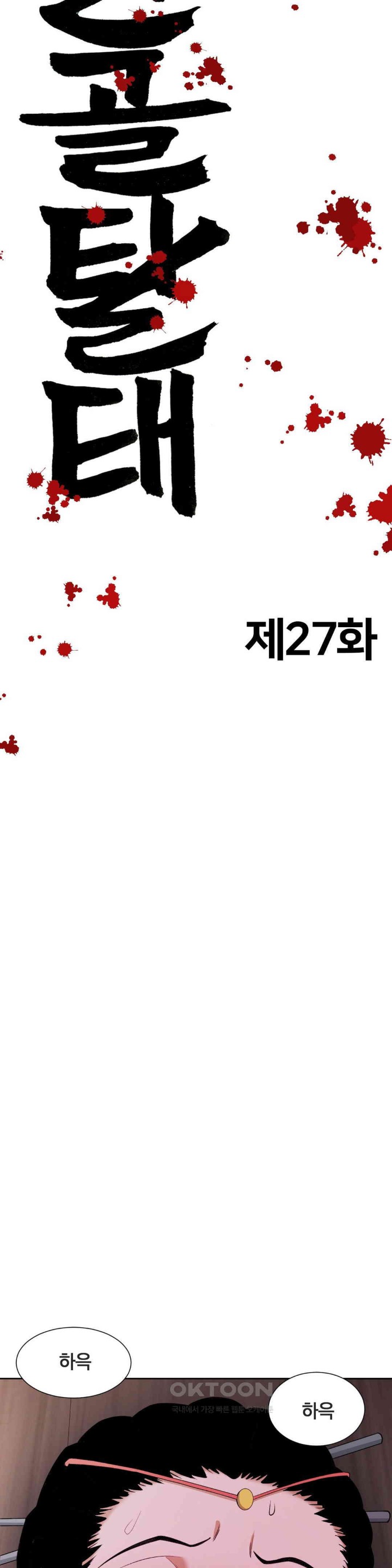 Reborn As A Master Raw - Chapter 27 [photo 7] - MangaPorn